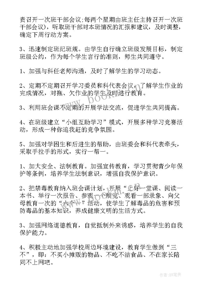 沐足工作总结与计划(汇总9篇)