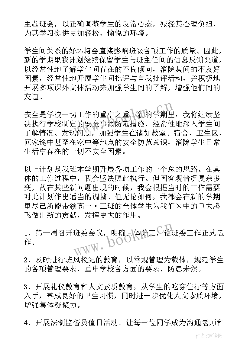 沐足工作总结与计划(汇总9篇)