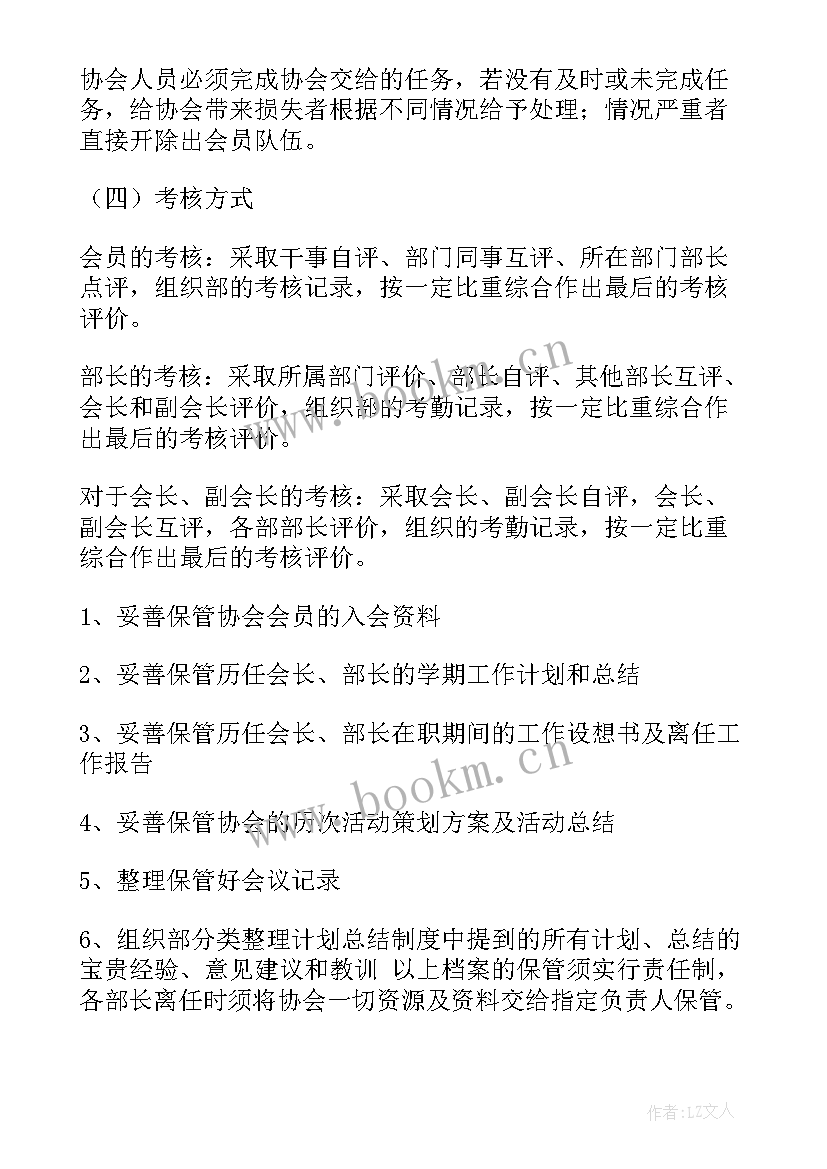 最新检查社团工作计划 社团工作计划(精选8篇)