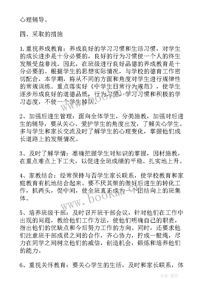 中班工作总结(模板7篇)