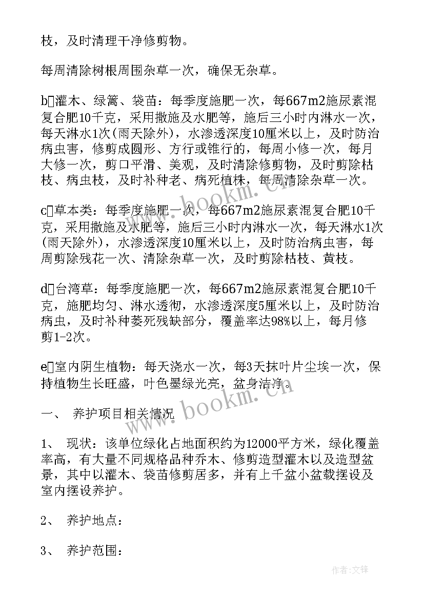 马路养护工作计划(精选6篇)