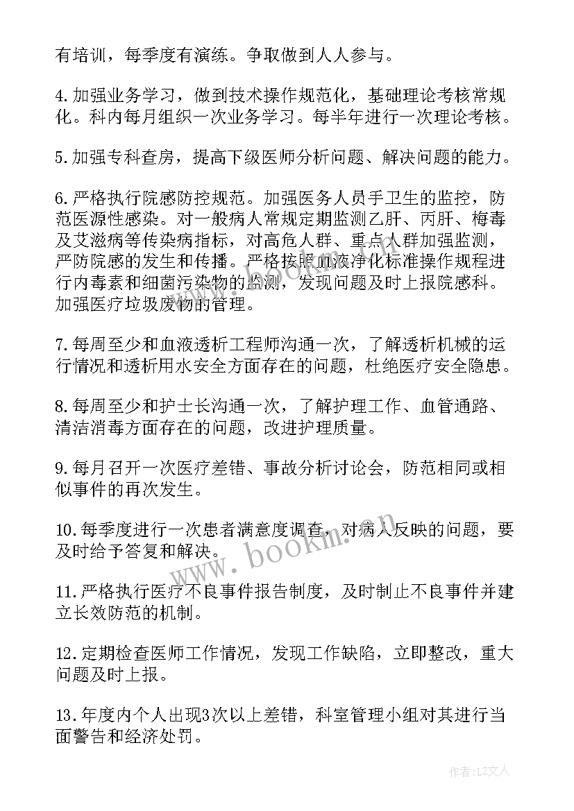 最新妇幼质控方案 质控工作计划(模板9篇)