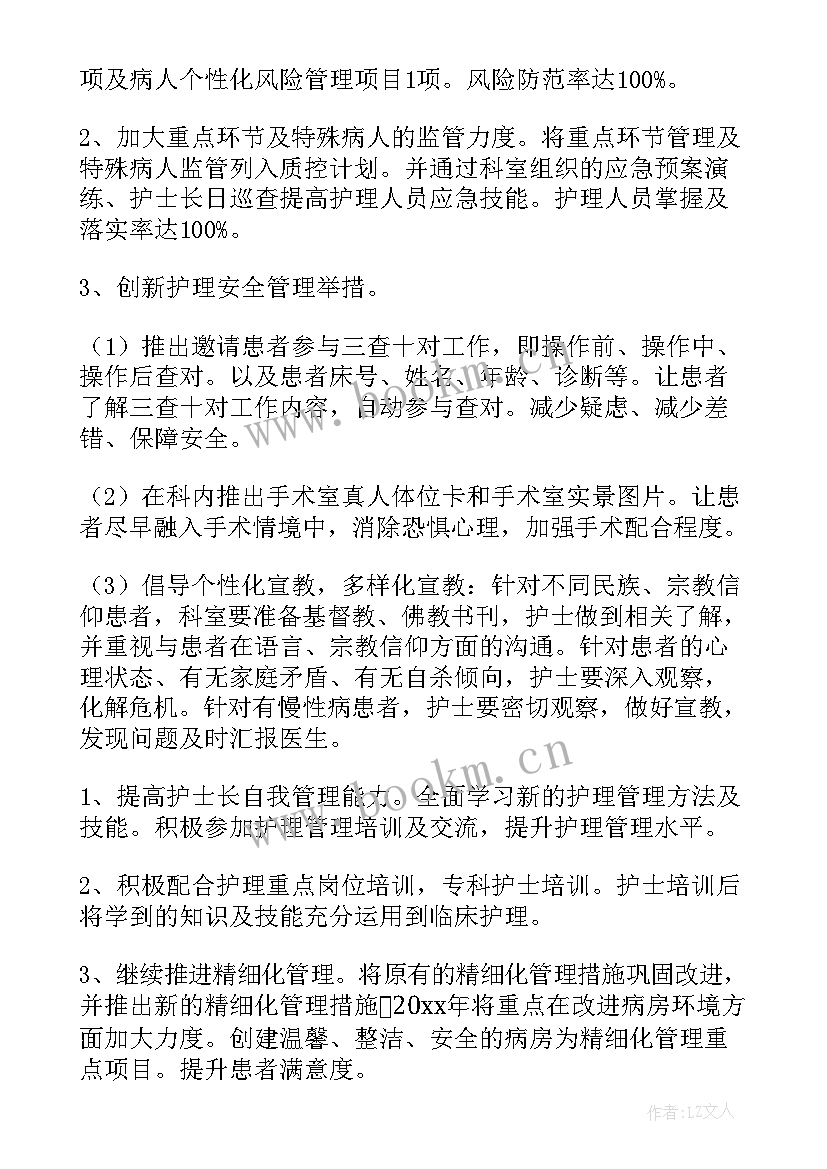 最新妇幼质控方案 质控工作计划(模板9篇)