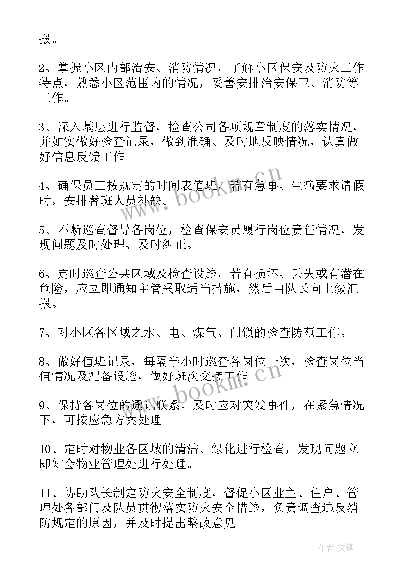 银行安保年度工作计划 银行工作计划(优质6篇)