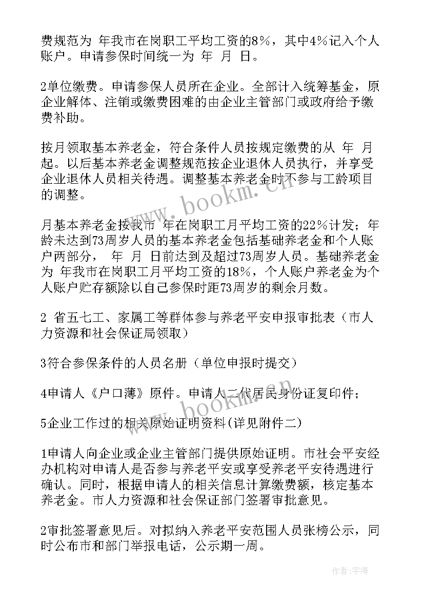 政府安全生产工作计划 政府工作计划(精选8篇)