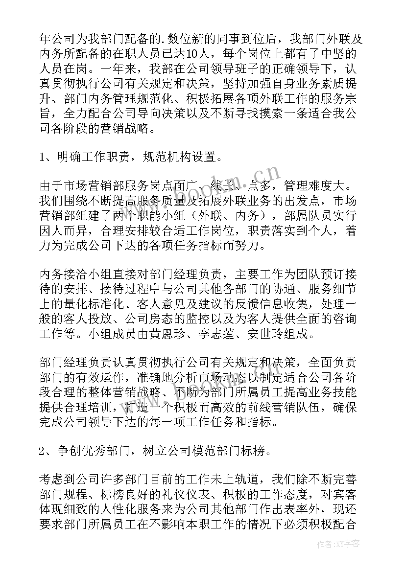 2023年互动营销策划方案 营销工作计划(大全5篇)