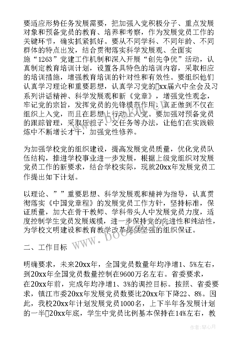 最新党群工作总结及计划 村委党群工作计划书(模板7篇)