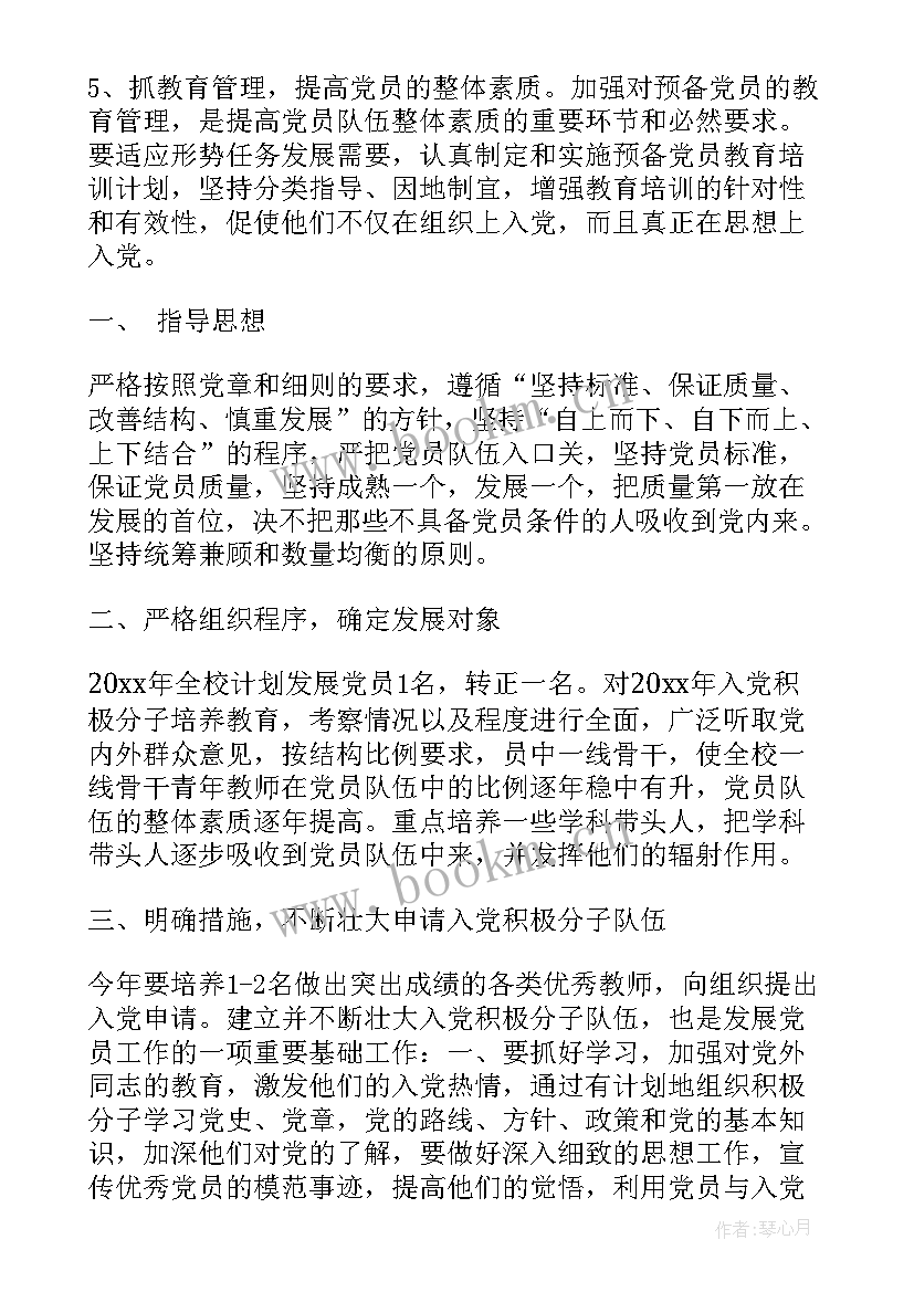 最新党群工作总结及计划 村委党群工作计划书(模板7篇)