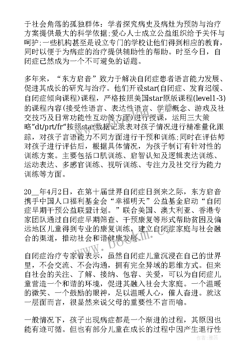 最新工伤培训心得体会总结员工 校长培训心得体会总结(大全10篇)