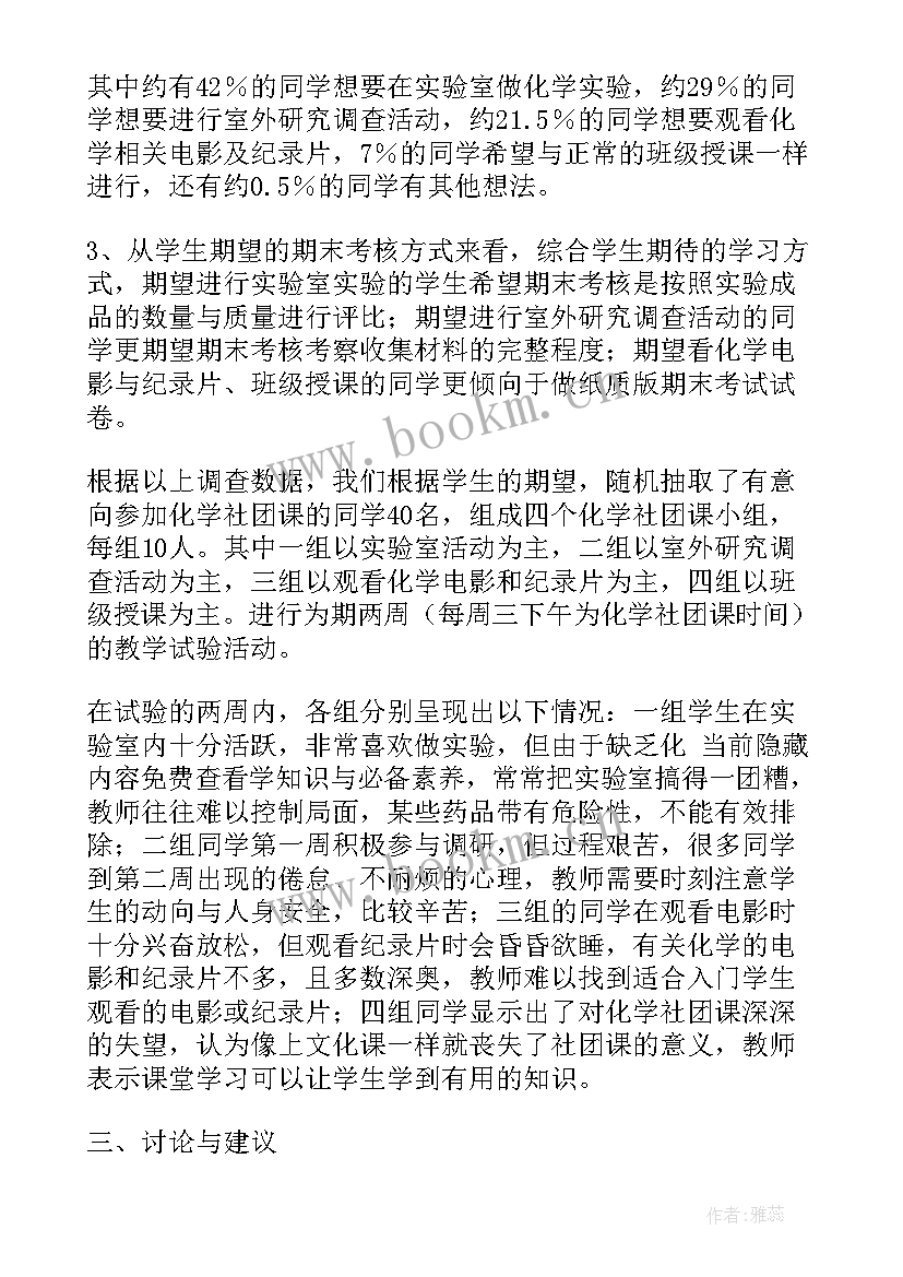 2023年团课年度工作总结(精选6篇)