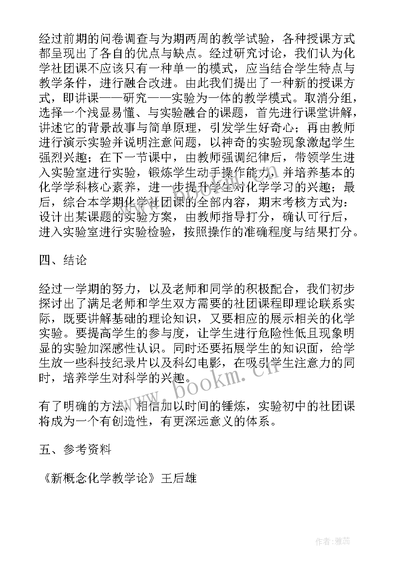 2023年团课年度工作总结(精选6篇)