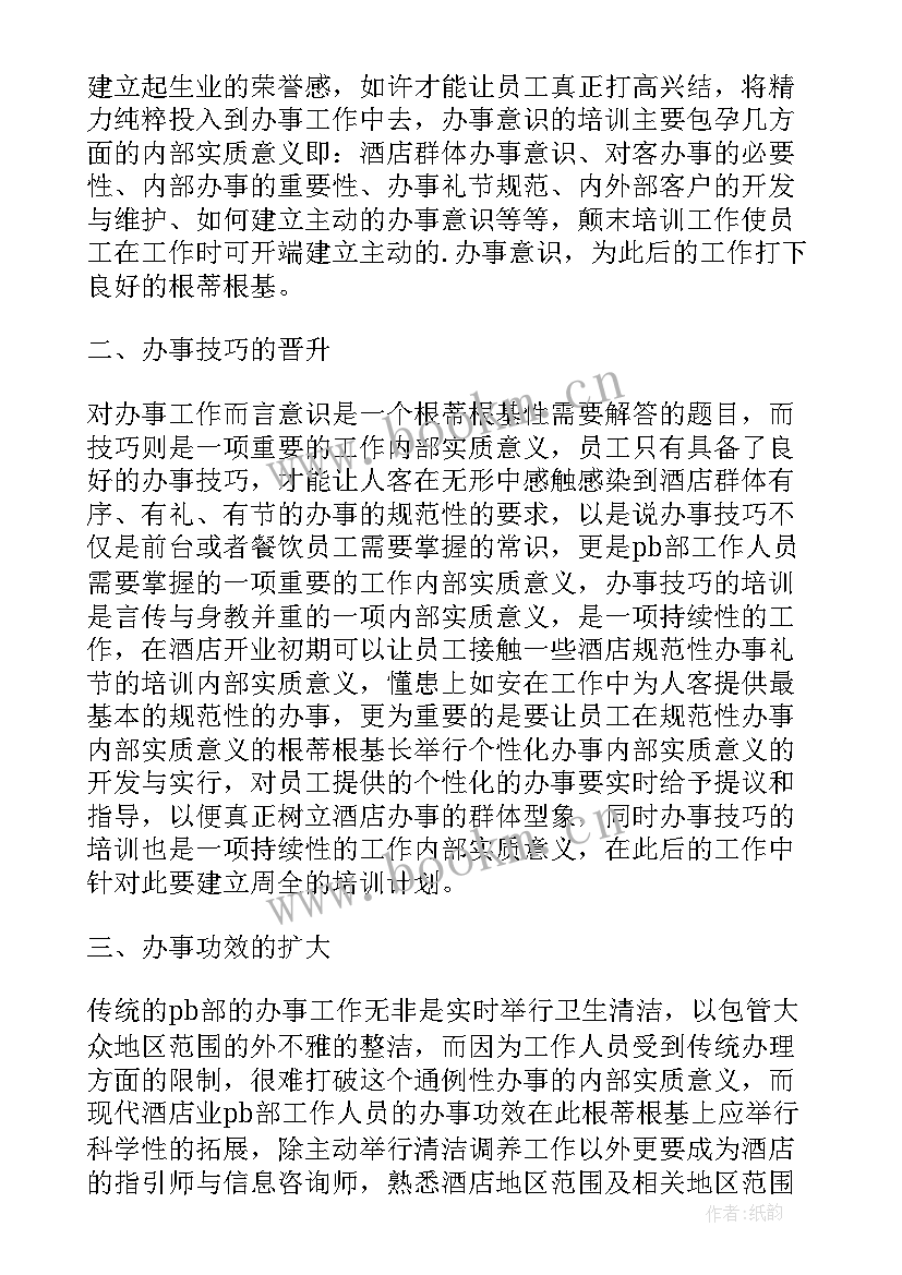 全年的工作计划 保安全年工作计划(优质8篇)