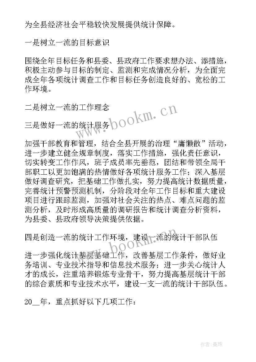 最新成团出道工作计划表(汇总5篇)