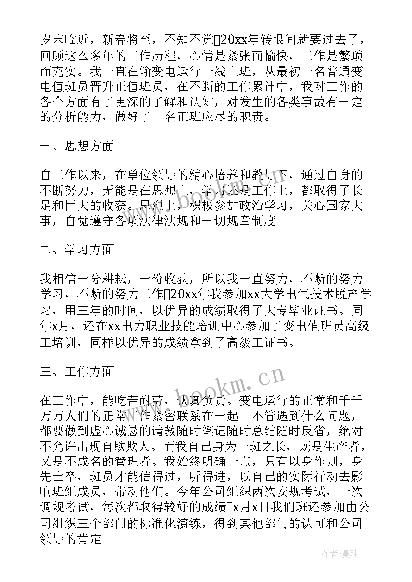 最新成团出道工作计划表(汇总5篇)