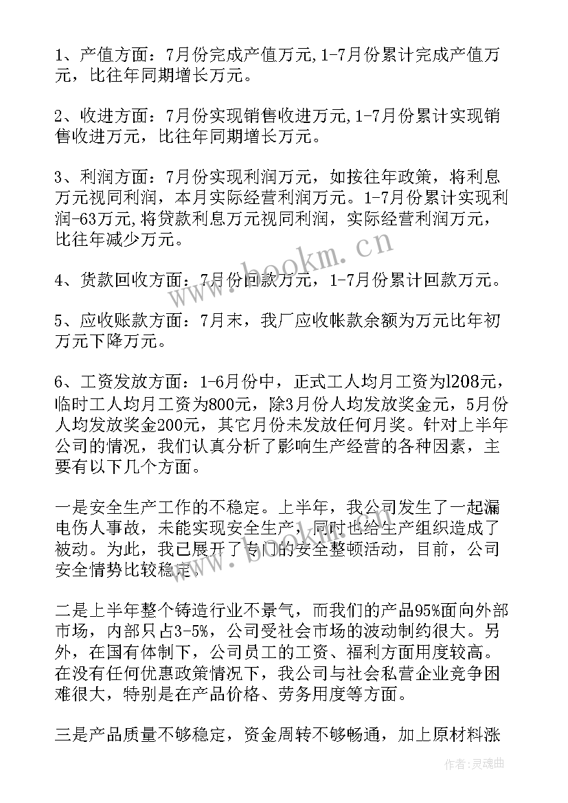 最新车间试用期工作计划和目标(汇总5篇)