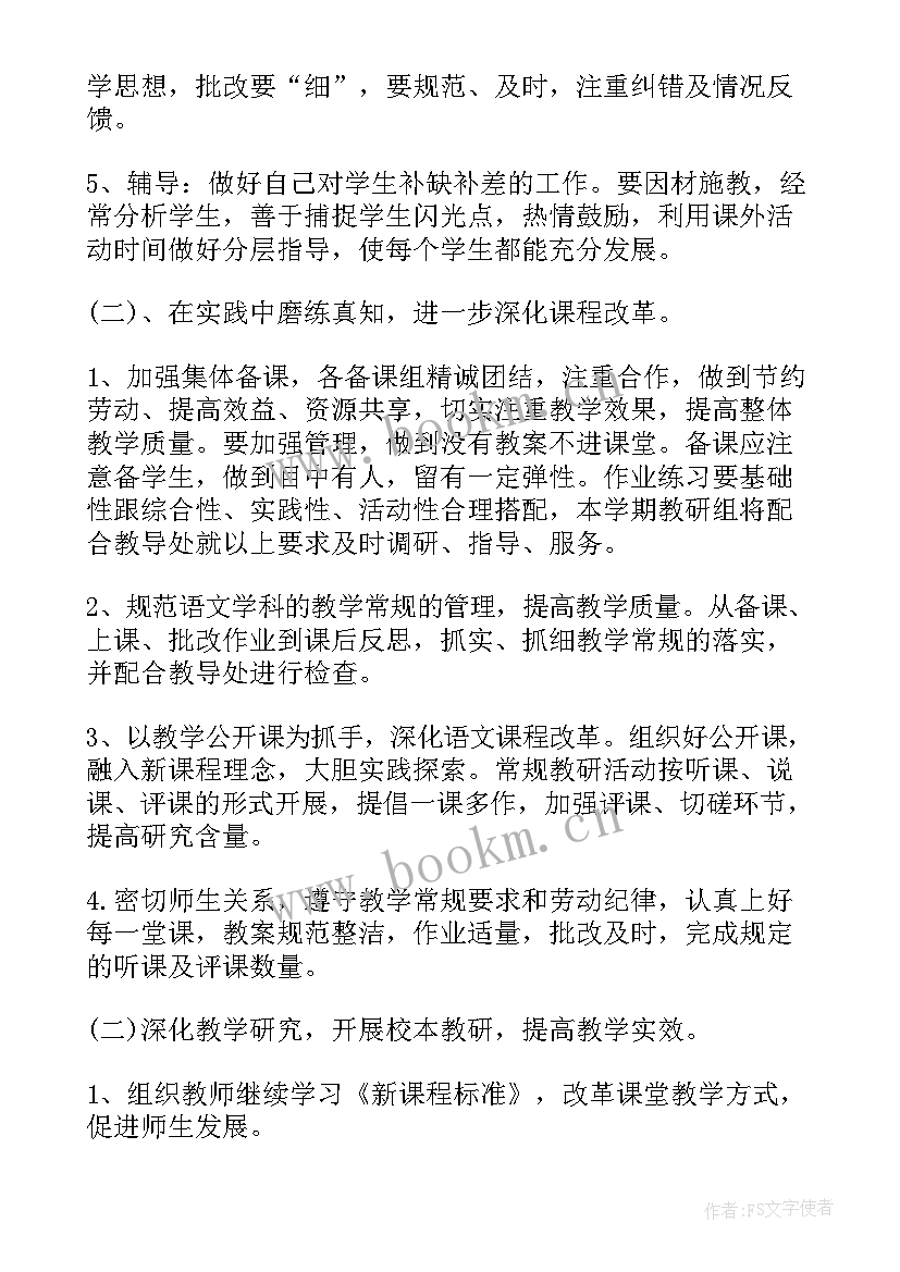 2023年实施翻译工作计划 实施工作计划(优质7篇)