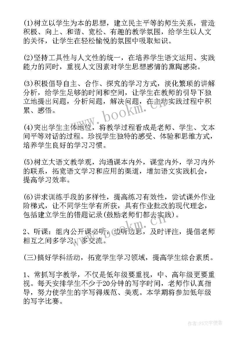 2023年实施翻译工作计划 实施工作计划(优质7篇)