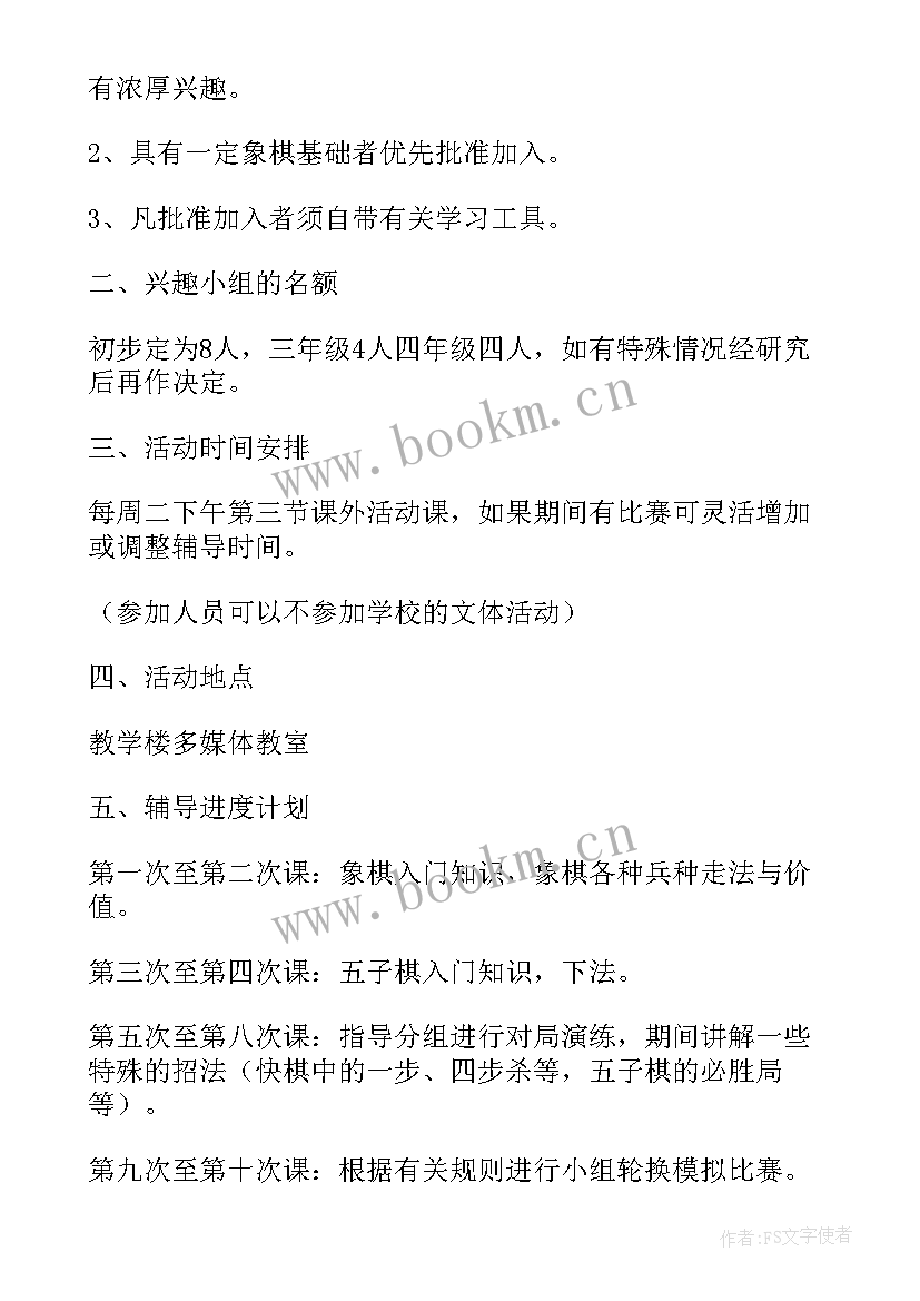 2023年实施翻译工作计划 实施工作计划(优质7篇)