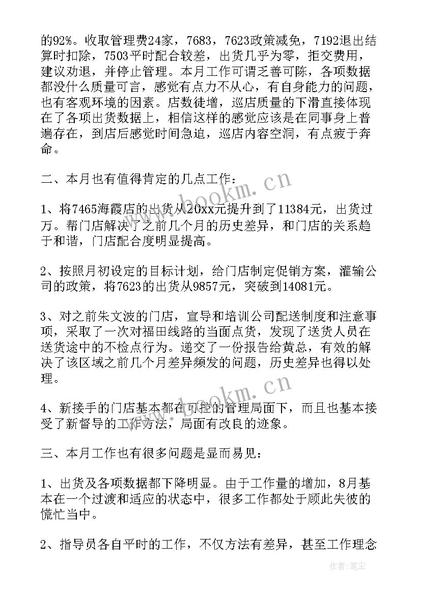 最新汽车销售月度工作计划(汇总9篇)