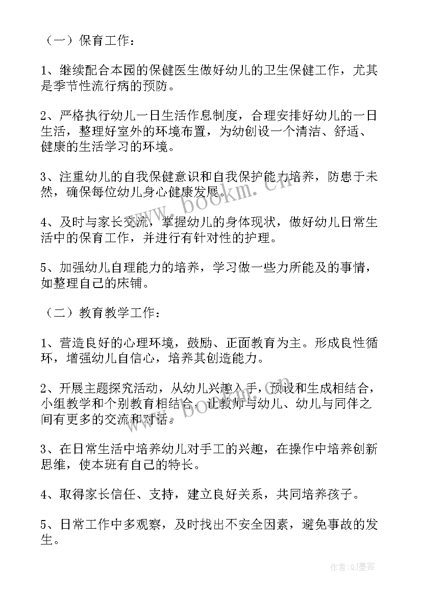 最新港口班组工作计划 班组长工作计划(汇总7篇)