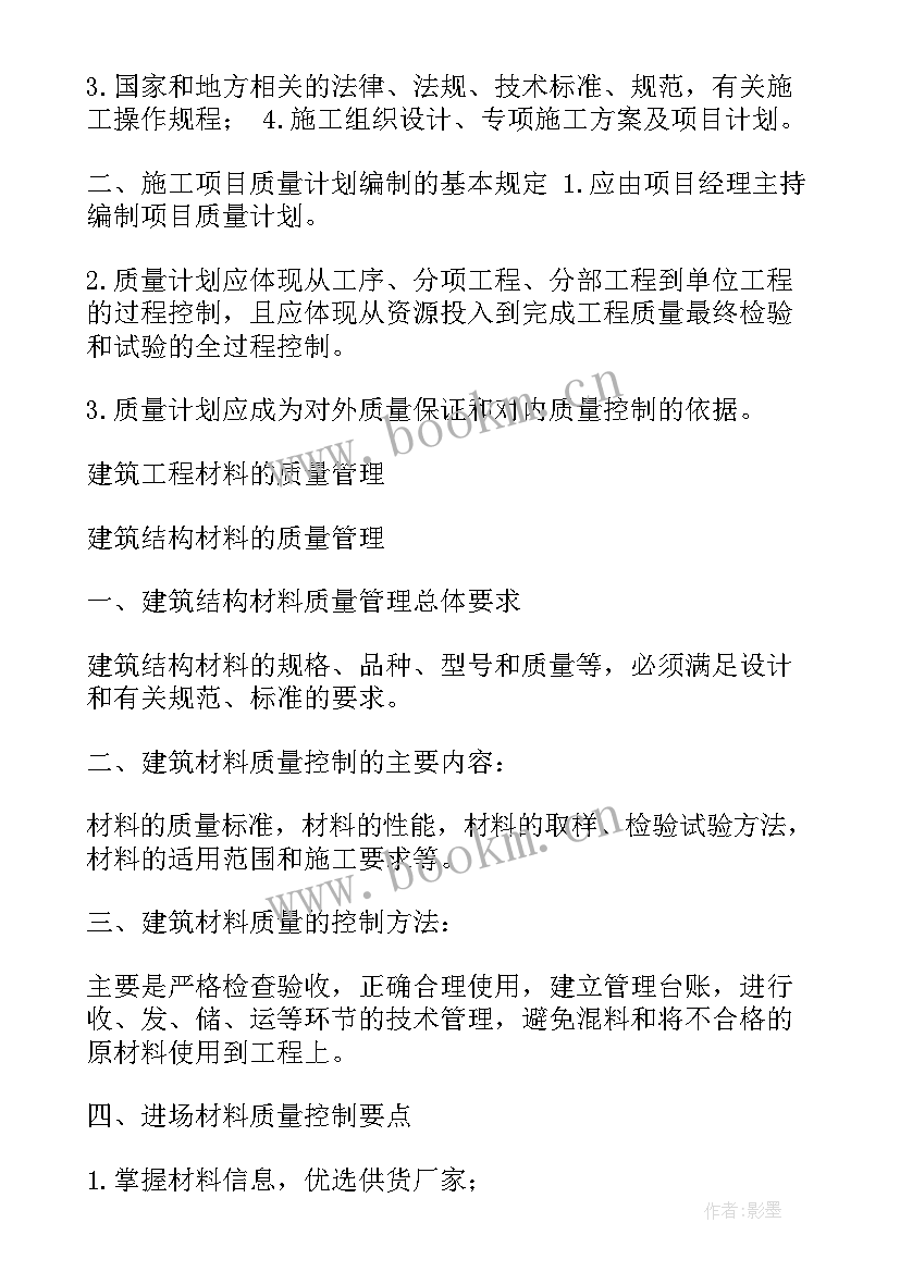 最新周工作计划制度要求(模板6篇)