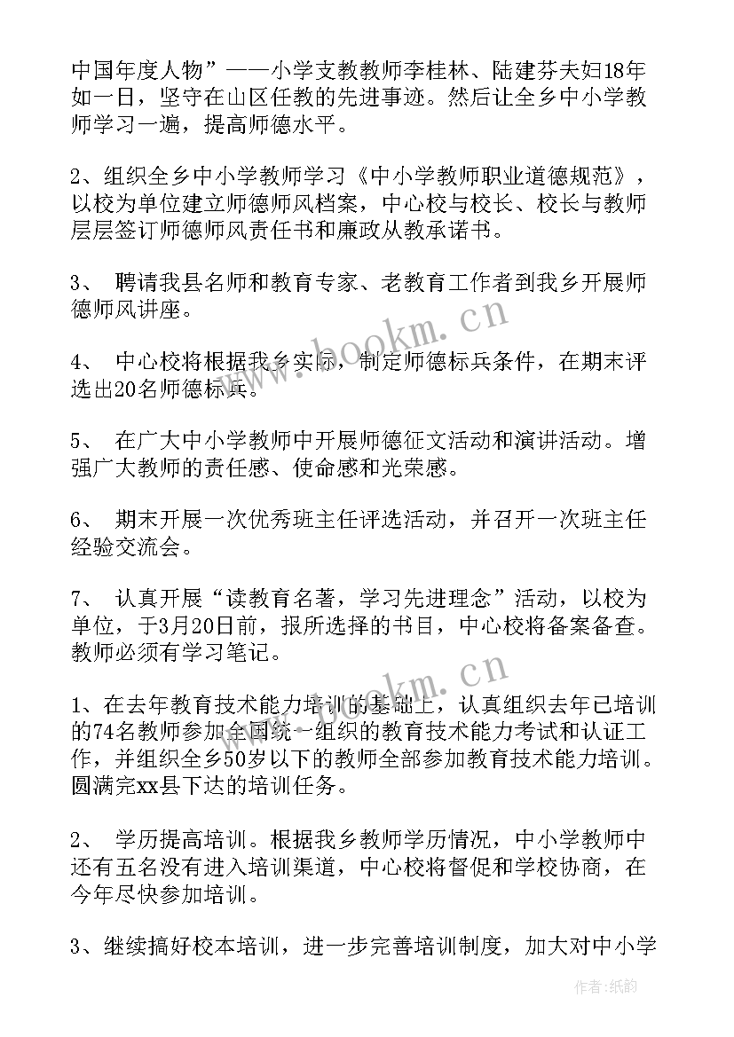 最新工作计划具体工作步骤(汇总8篇)