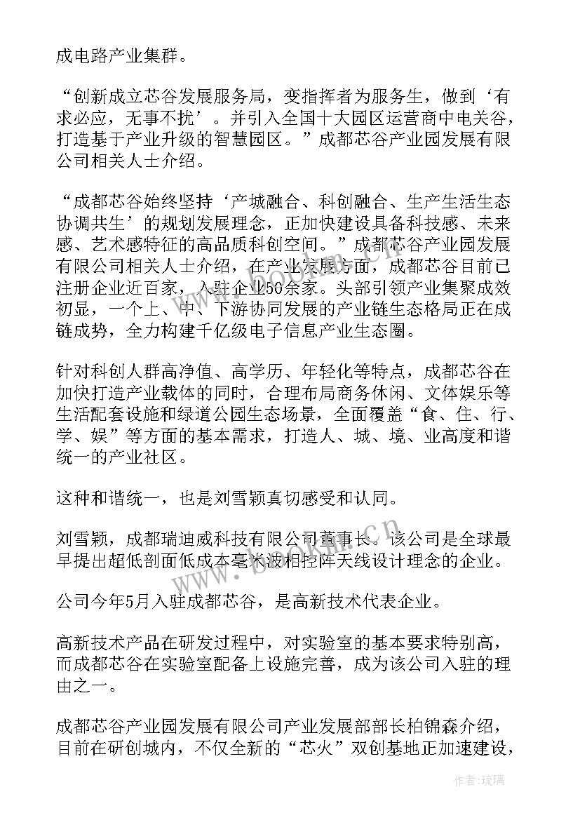 2023年产业扶贫发展规划 专利产业化工作计划(通用6篇)