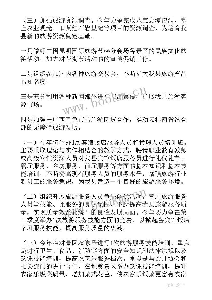 2023年质检部工作计划(通用7篇)