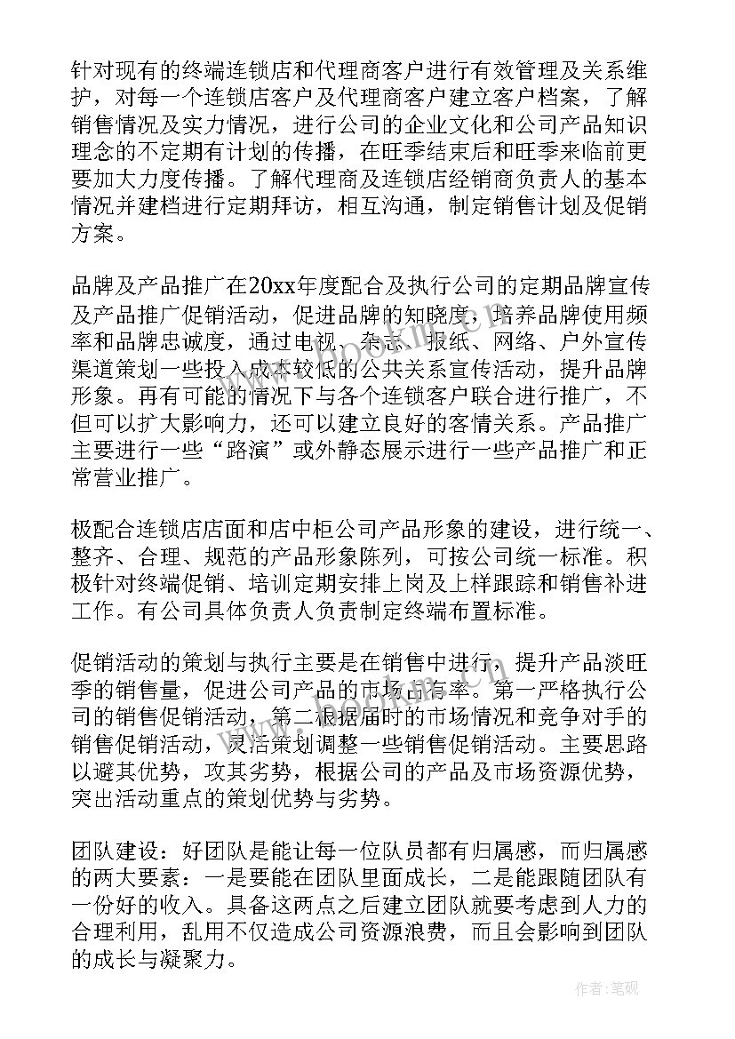 2023年红酒销售工作个人总结 红酒销售工作计划(优秀7篇)