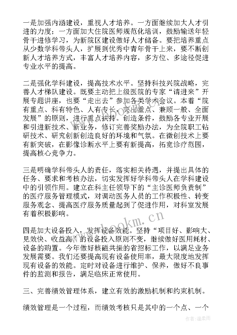 最新公共能耗费国家标准 公共卫生工作计划(汇总9篇)