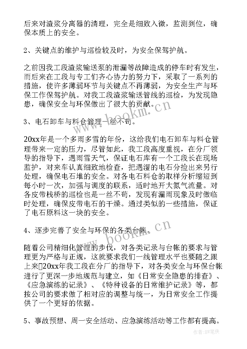 2023年工厂总务工作的年度总结(实用5篇)