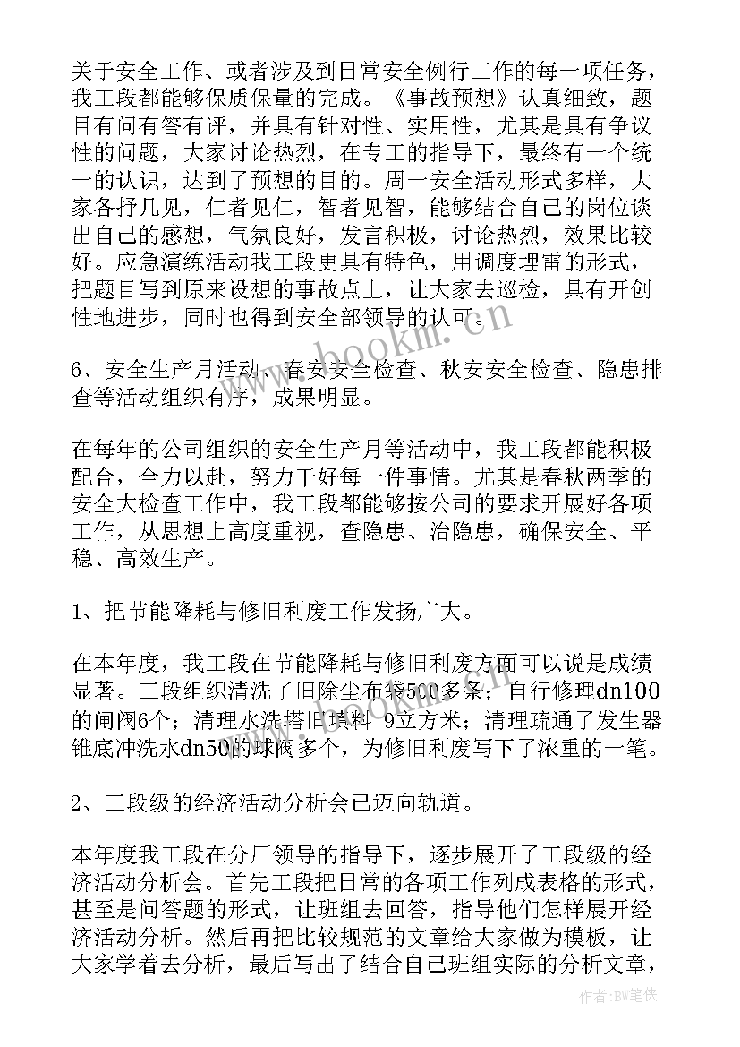 2023年工厂总务工作的年度总结(实用5篇)