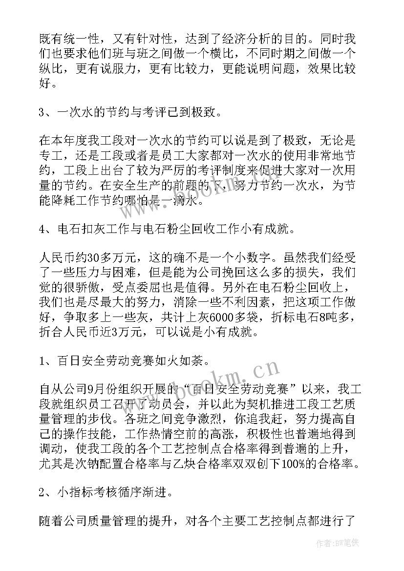 2023年工厂总务工作的年度总结(实用5篇)