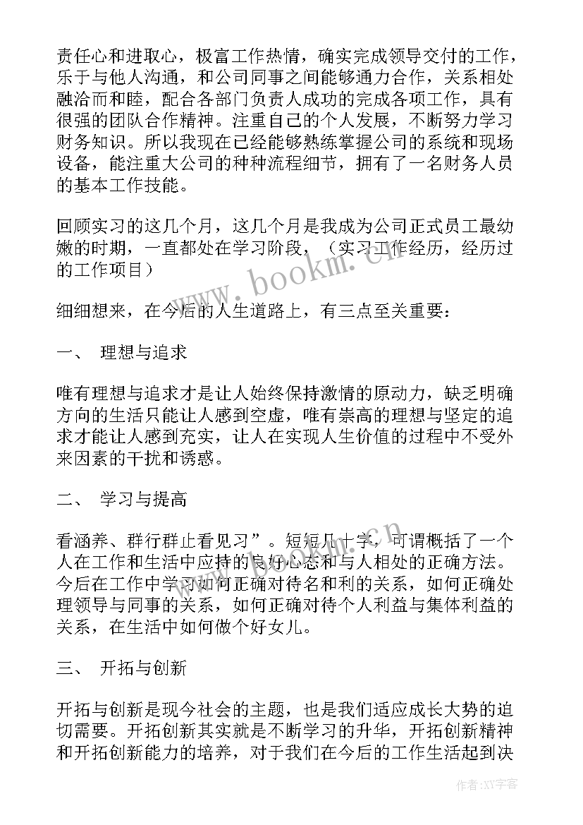 2023年明年铁路工作计划书(精选6篇)