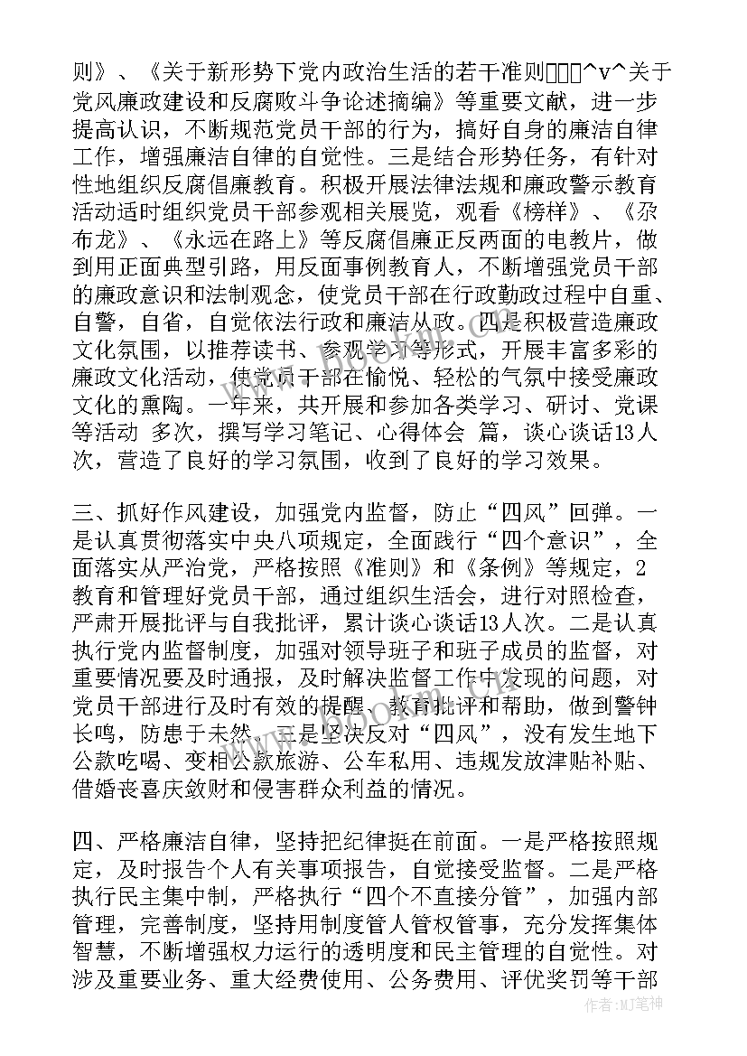 2023年清廉企业实施方案(优质5篇)