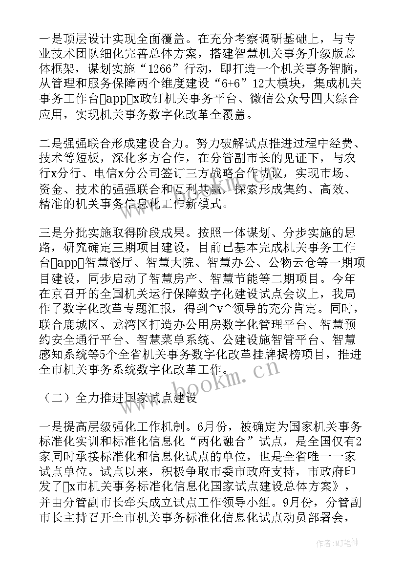 2023年清廉企业实施方案(优质5篇)