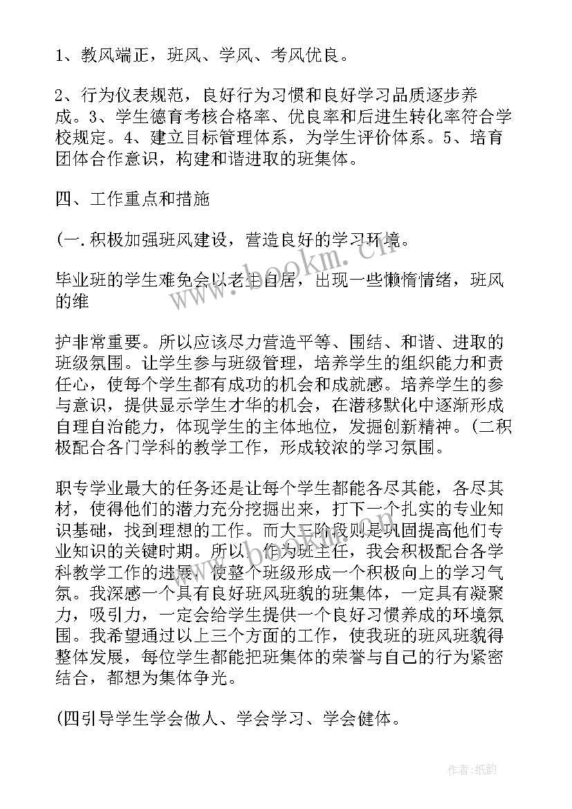 最新高级技师个人总结(通用9篇)