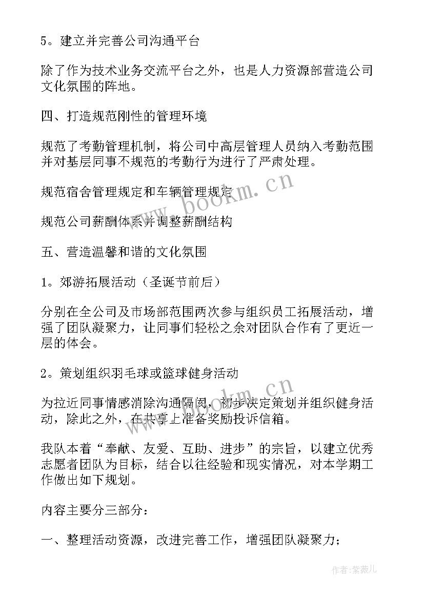 月度固定工作计划(模板9篇)