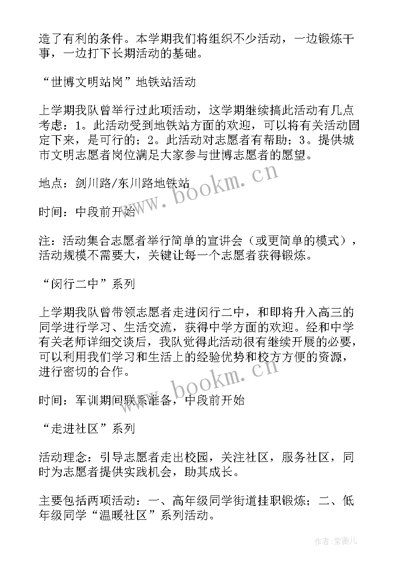 月度固定工作计划(模板9篇)