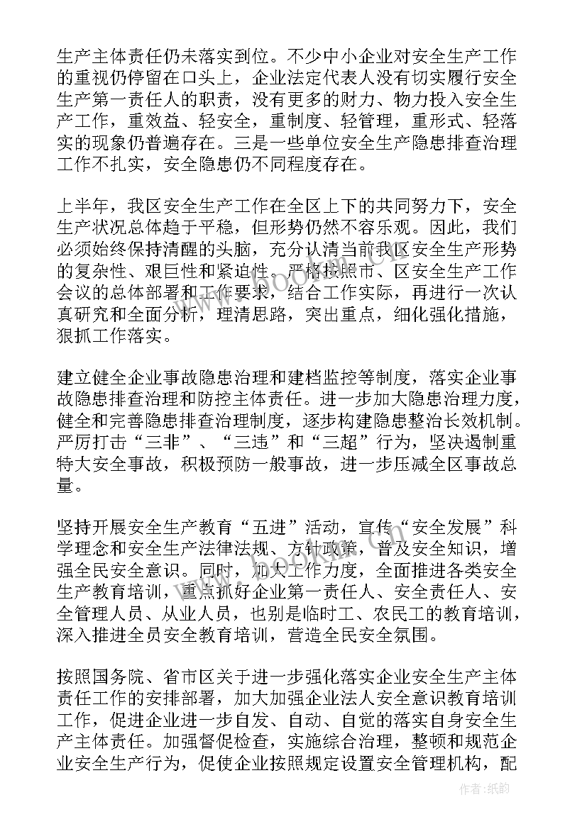 2023年化学学期工作总结(优质6篇)