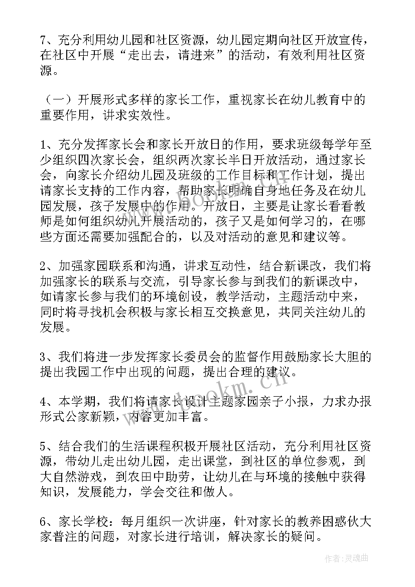 2023年社区助残工作计划 社区工作计划(通用6篇)