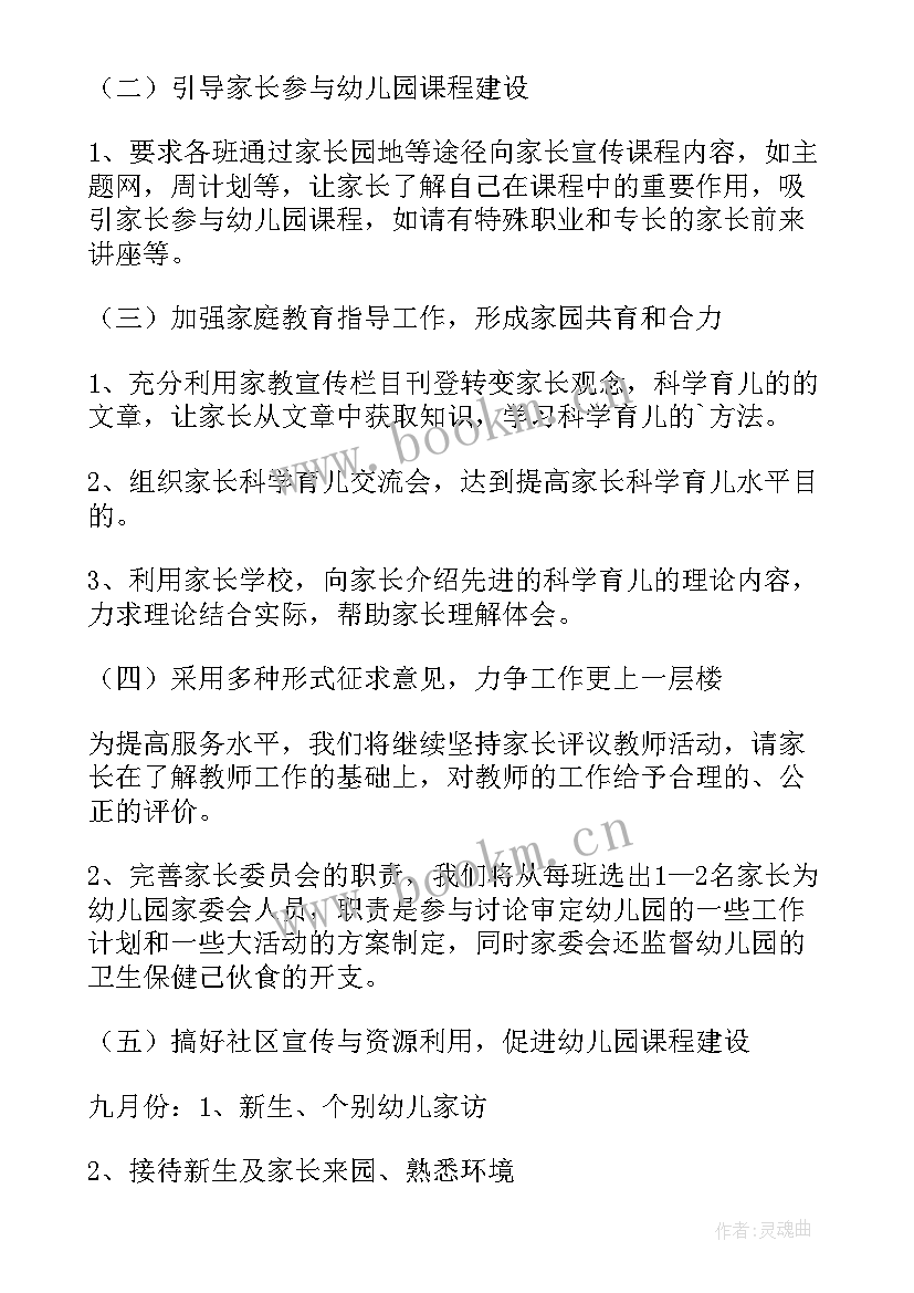 2023年社区助残工作计划 社区工作计划(通用6篇)