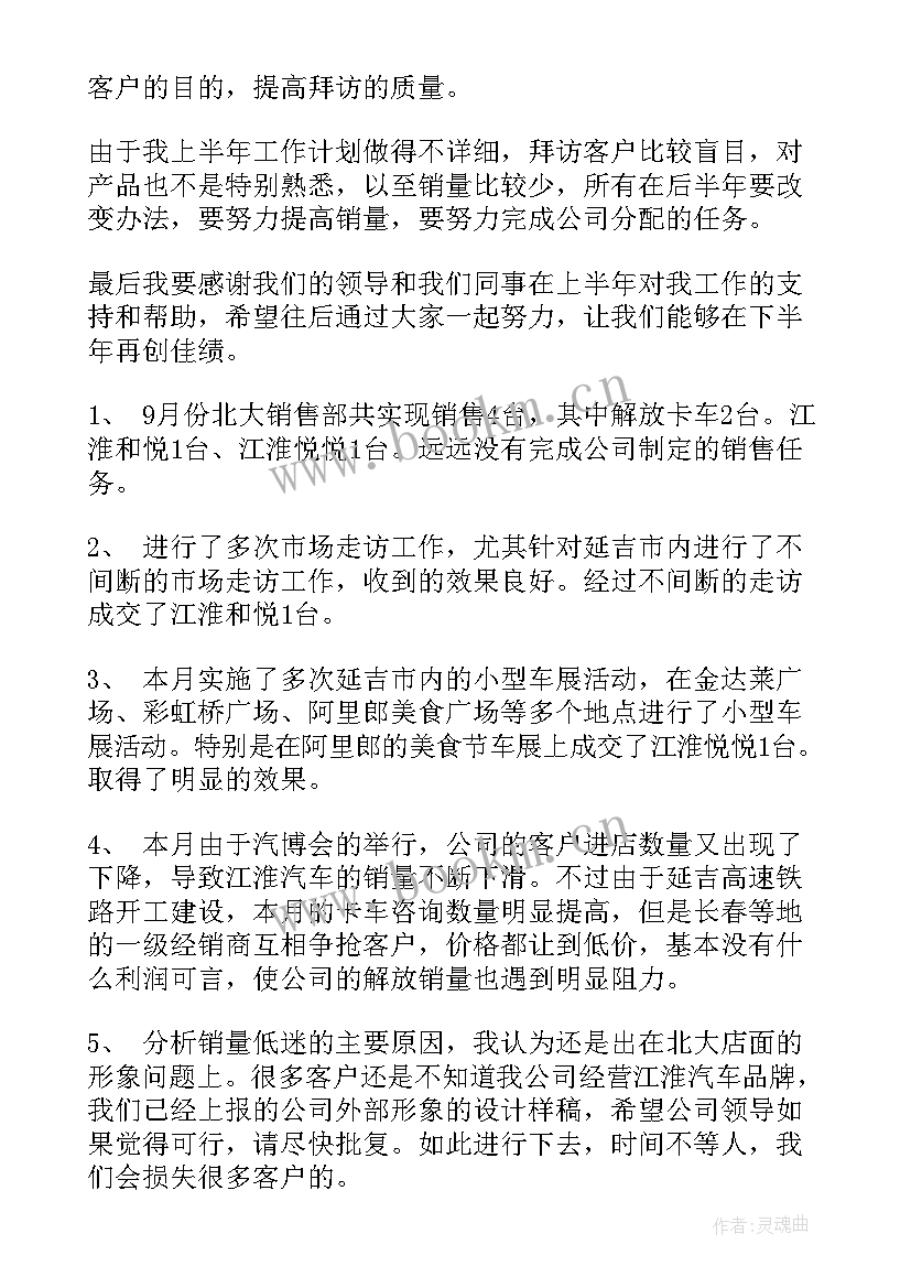 2023年业绩的工作计划和目标(模板9篇)