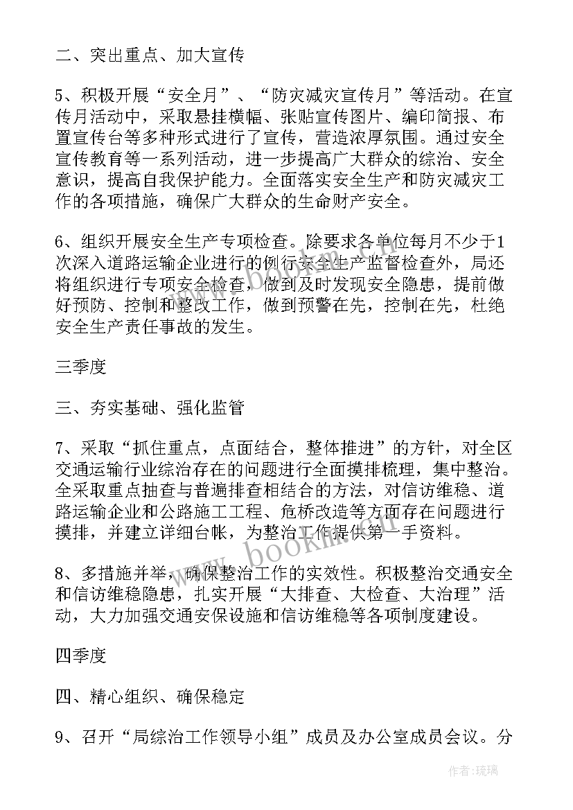 农业工作计划(大全5篇)