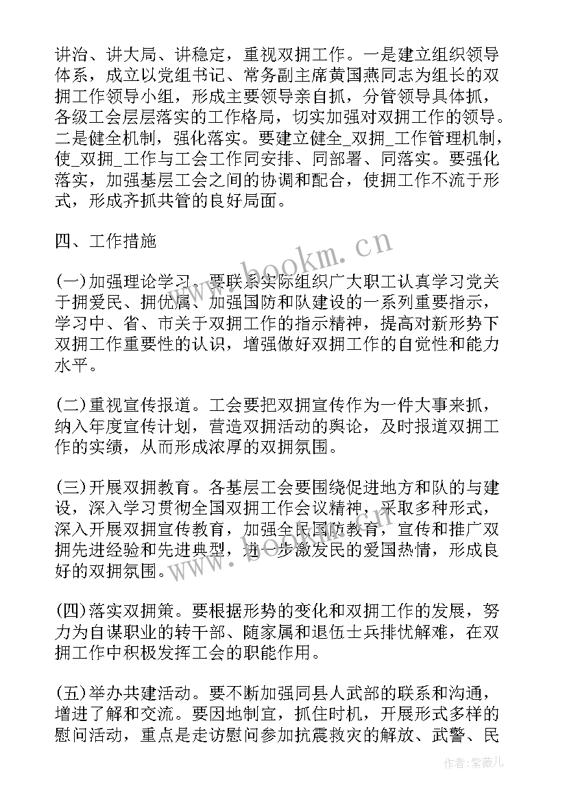 最新士官新工作计划(优秀8篇)