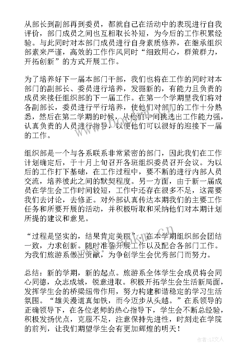 学校女工工作总结及计划(优质10篇)