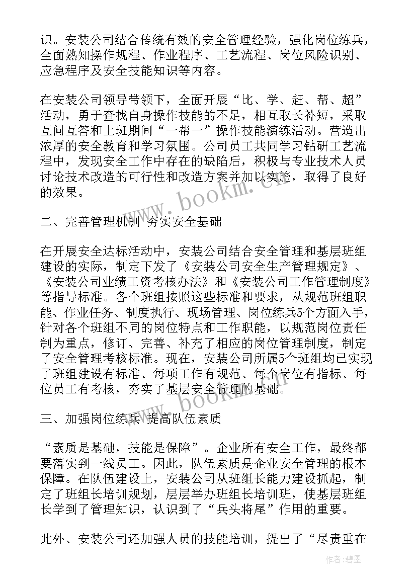 2023年投料岗位个人年终总结 岗位工作计划(汇总8篇)