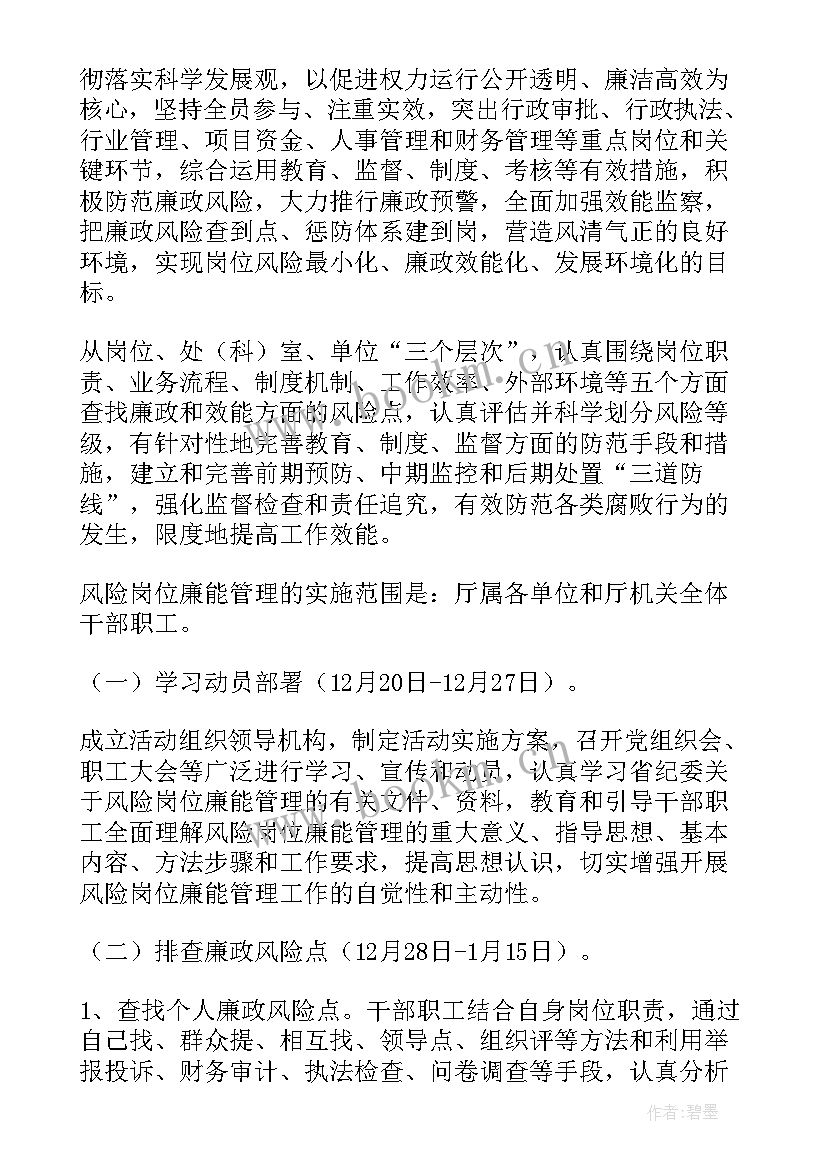 2023年投料岗位个人年终总结 岗位工作计划(汇总8篇)