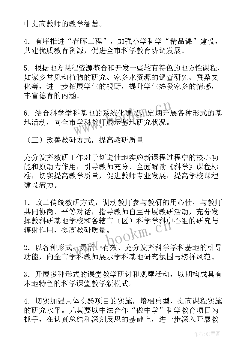 学期学科工作总结(大全5篇)