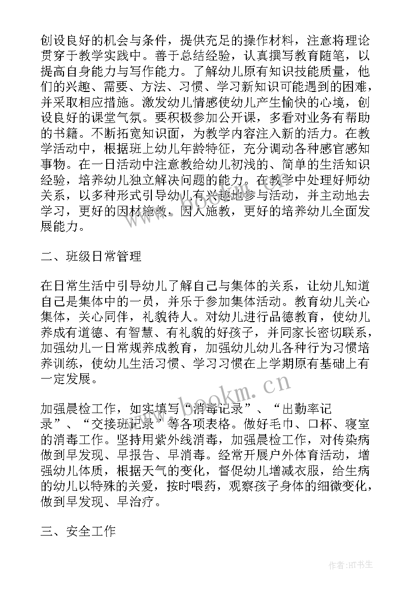 工作计划执行要求有哪些(实用6篇)